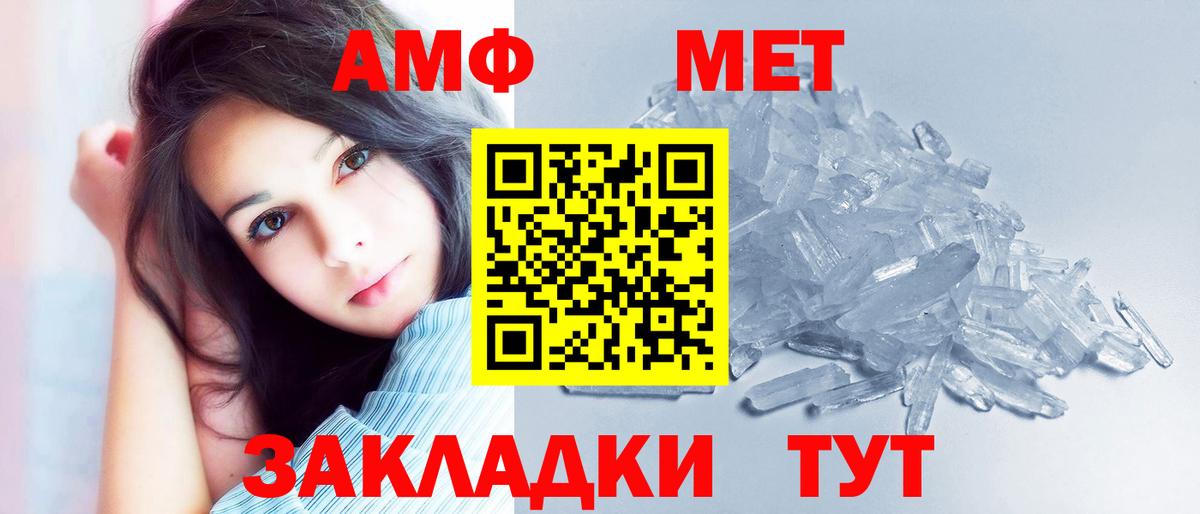 Амфетамин  Вход с VPN  Люберцы  Amphetamine 98% 