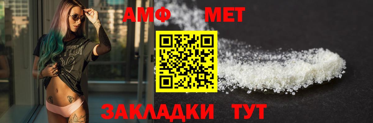 Амфетамин Premium Люберцы