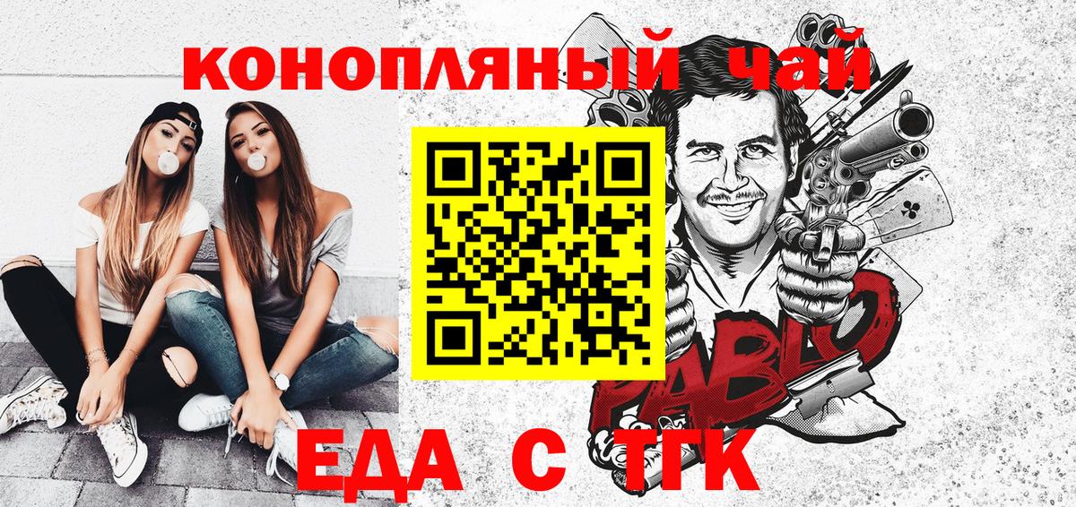 Canna-Cookies марихуана  Вход с VPN  Люберцы 