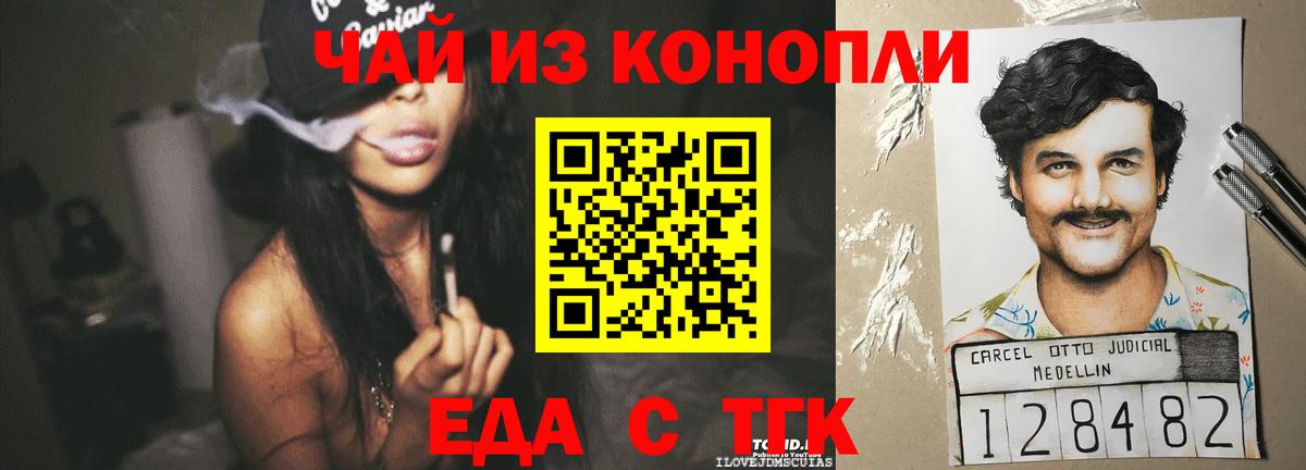 Canna-Cookies конопля Люберцы