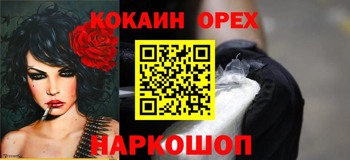 COCAIN Перу  Cocaine Columbia  Люберцы  КОКАИН  Вход с VPN 