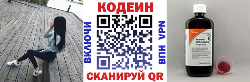 ОМГ ОМГ ССЫЛКА  маркетплейс телеграм  Люберцы  Codein Purple Drank  купить  сайты 