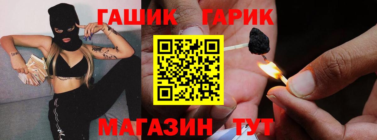 Люберцы  ГАШИШ индика сатива  Вход с VPN  ГАШИШ  Гашиш гарик 