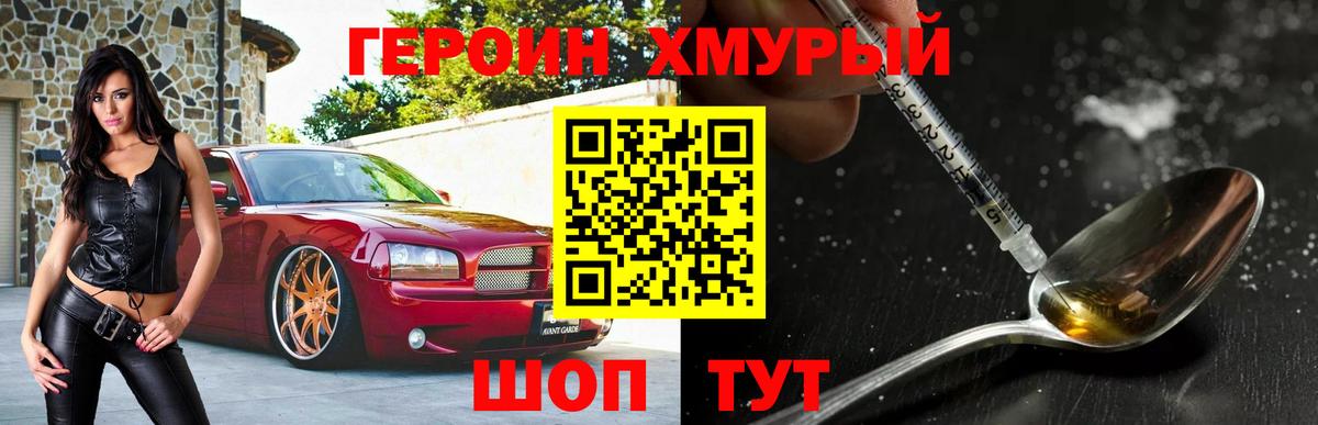 Героин Афган Люберцы