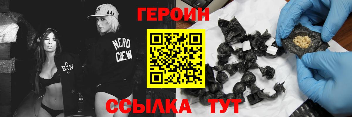 Люберцы  ГЕРОИН хмурый  Вход с VPN 