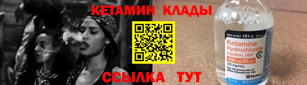 Кетамин ketamine  Вход с VPN  Люберцы 