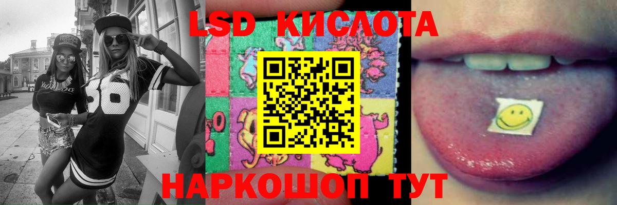 ЛСД экстази кислота  ЛСД экстази ecstasy  Люберцы  Вход с VPN 