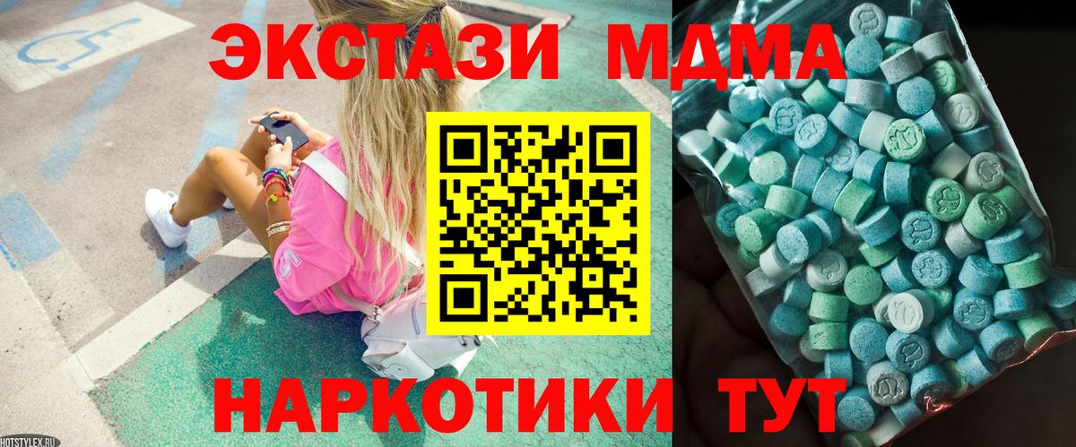 МДМА молли Люберцы