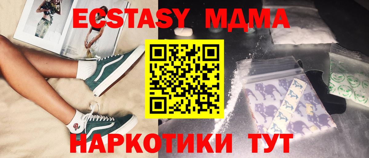 MDMA Molly  Вход с VPN  МДМА  МДМА Molly  Люберцы 