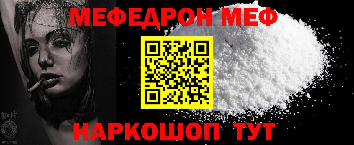 Мефедрон мука Люберцы