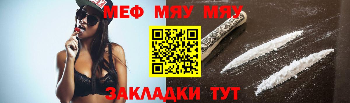 Мефедрон 4 MMC  Вход с VPN  МЕФ  МЕФ 4 MMC  МЯУ-МЯУ  Люберцы 
