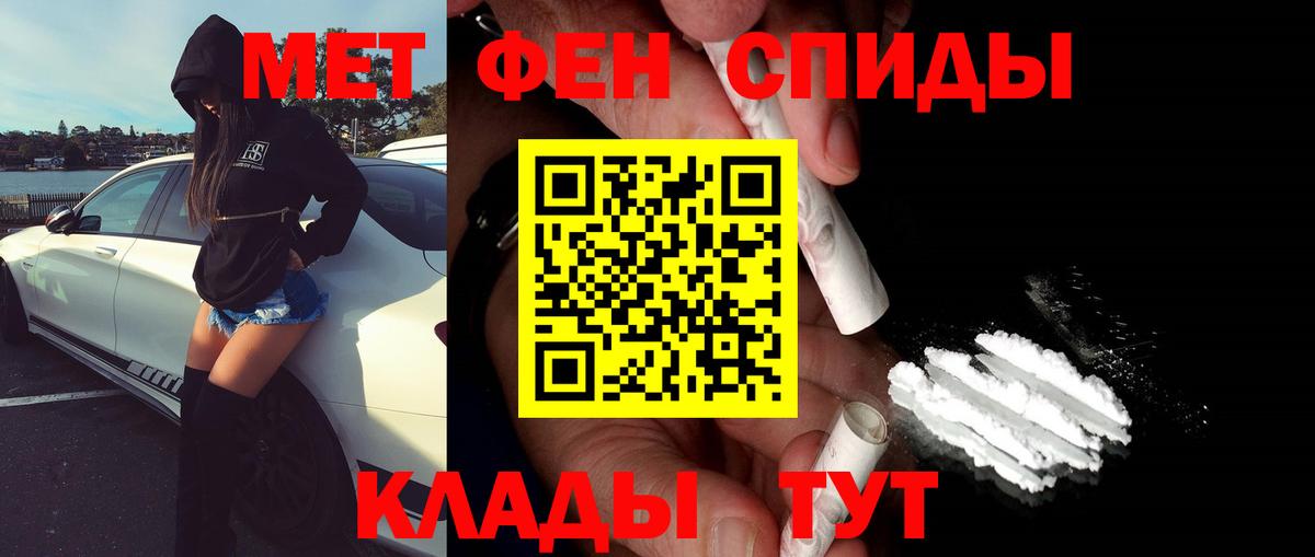 Метамфетамин  Первитин кристалл  Люберцы  Вход с VPN  Первитин кристалл 