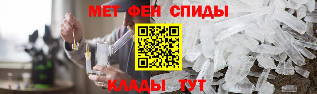 Первитин Methamphetamine Люберцы