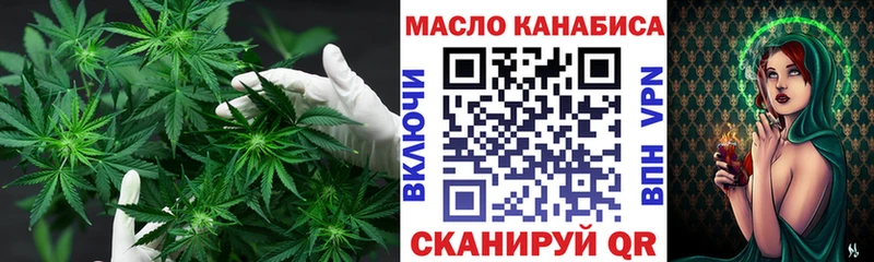 ТГК THC oil  закладка  Люберцы 