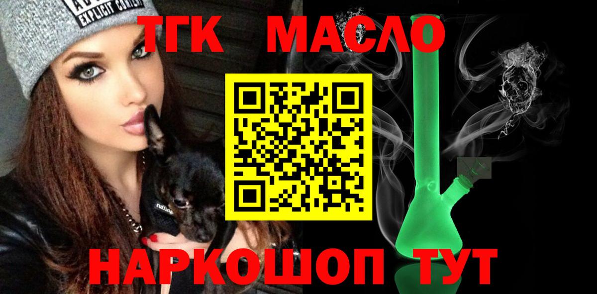 Люберцы  Дистиллят ТГК жижа  Вход с VPN 